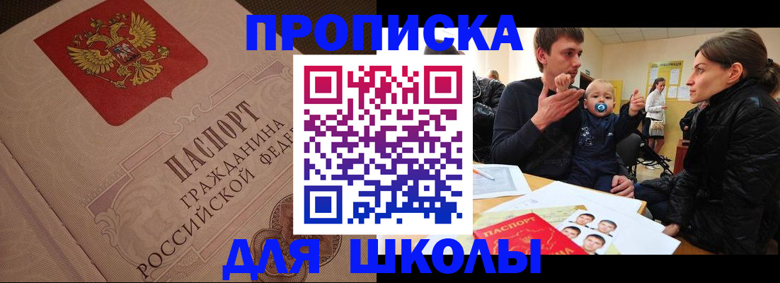 временная регистрация для всех в Псковской области