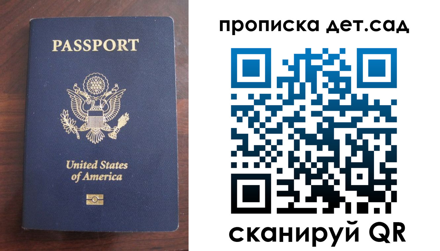 временная регистрация недорого в Псковской области