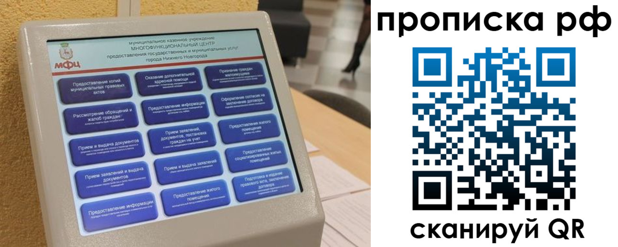 прописка регистрация в Псковской области