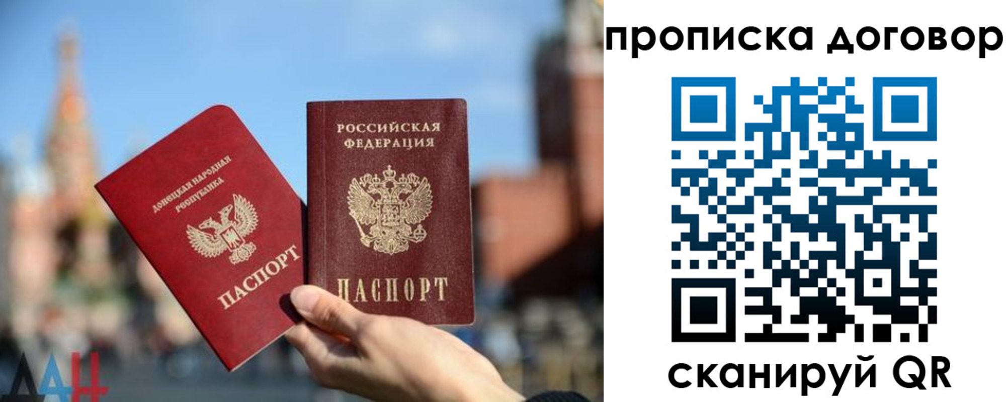 временная регистрация поиск в Псковской области