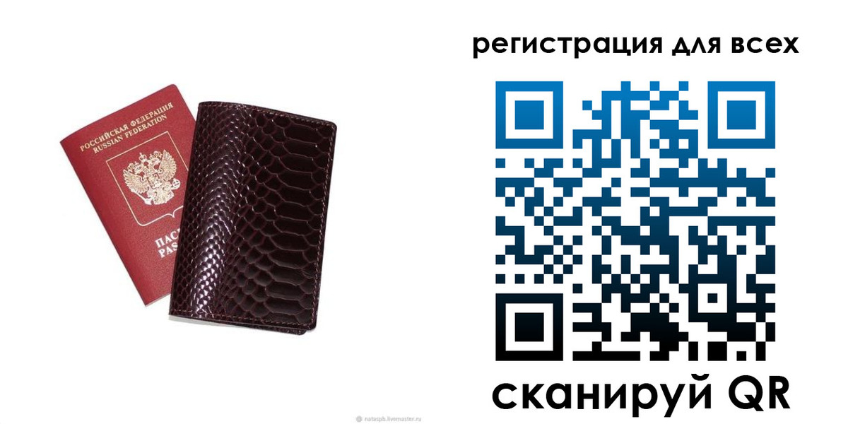 прописка гарантия в Псковской области