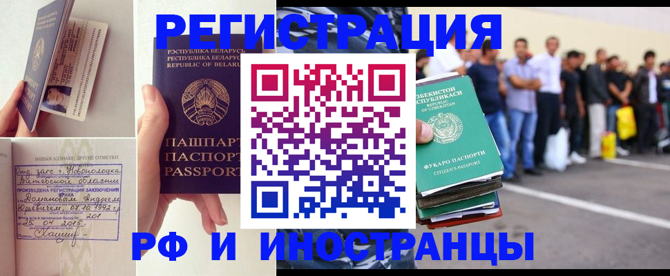 миграционный учет в Псковской области