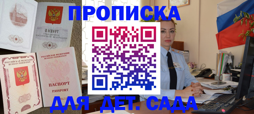 прописка паспорт в Псковской области