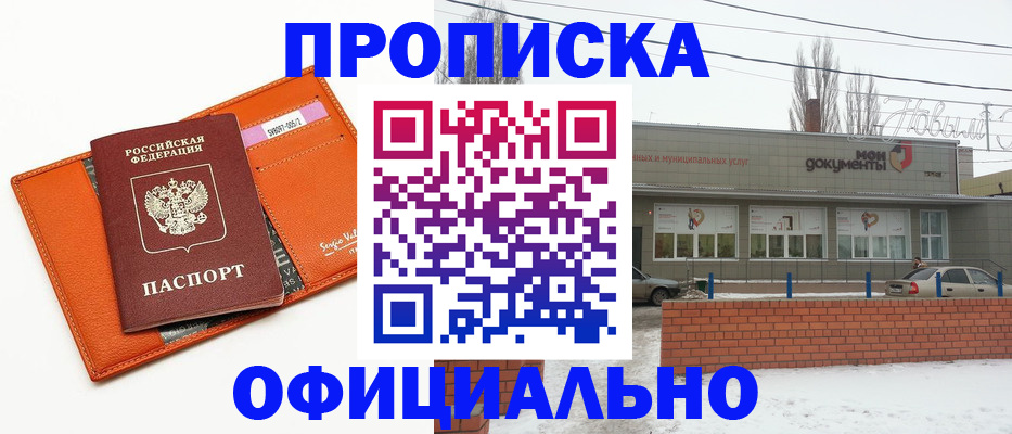временная регистрация надежно в Псковской области