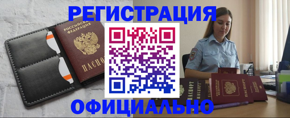 где прописаться в Псковской области