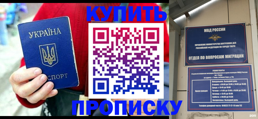 регистрация в Псковской области