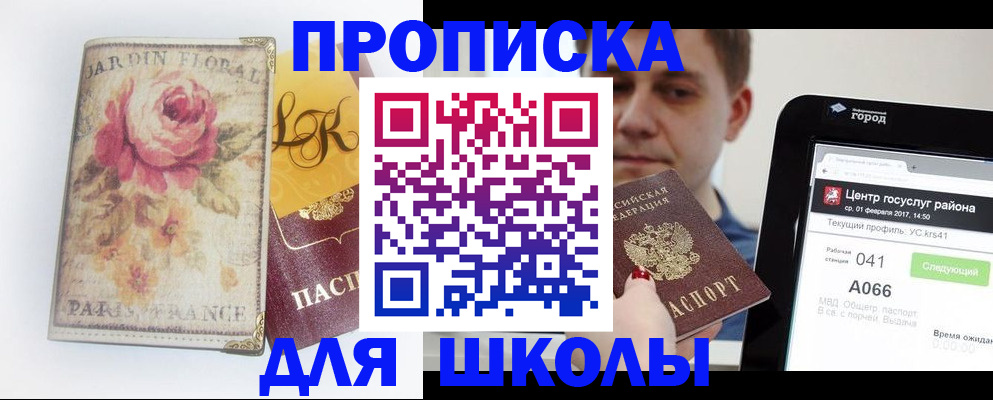 временная регистрация в Псковской области