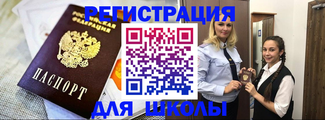 регистрация в Псковской области