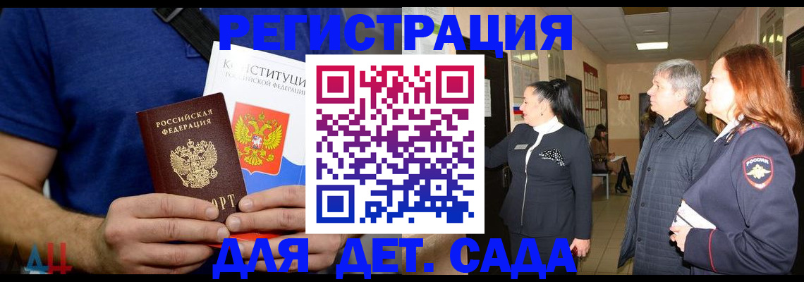временная прописка в Псковской области
