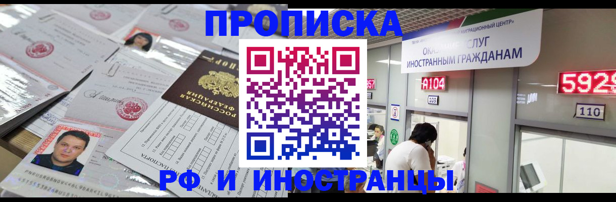 временная регистрация законно в Псковской области