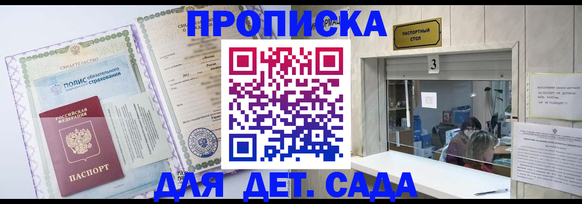 временная регистрация гарантия в Псковской области